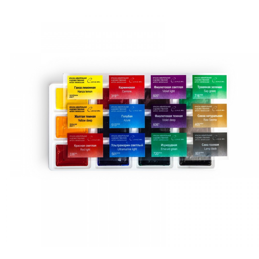 Set of watercolor paints Sonnet - St. Petersburg - 12 colors