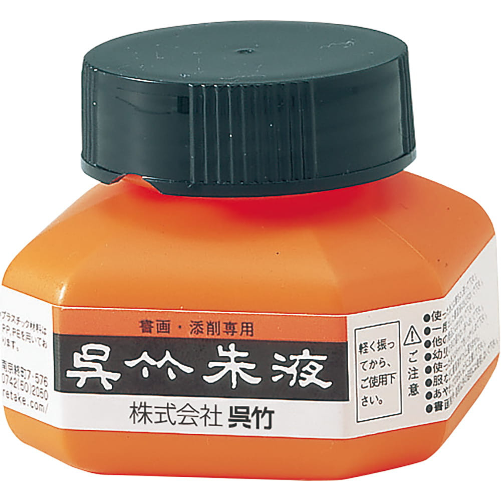 Tusz do kaligrafii ZIG Cartoonist Shueki - Kuretake - Vermilion, 60 ml