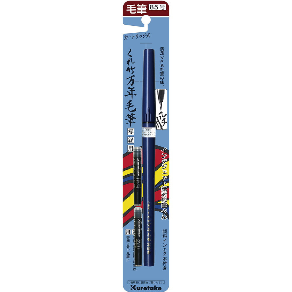 Mannen Mouhitsu Shakyo-Yo calligraphy pen - Kuretake - blue