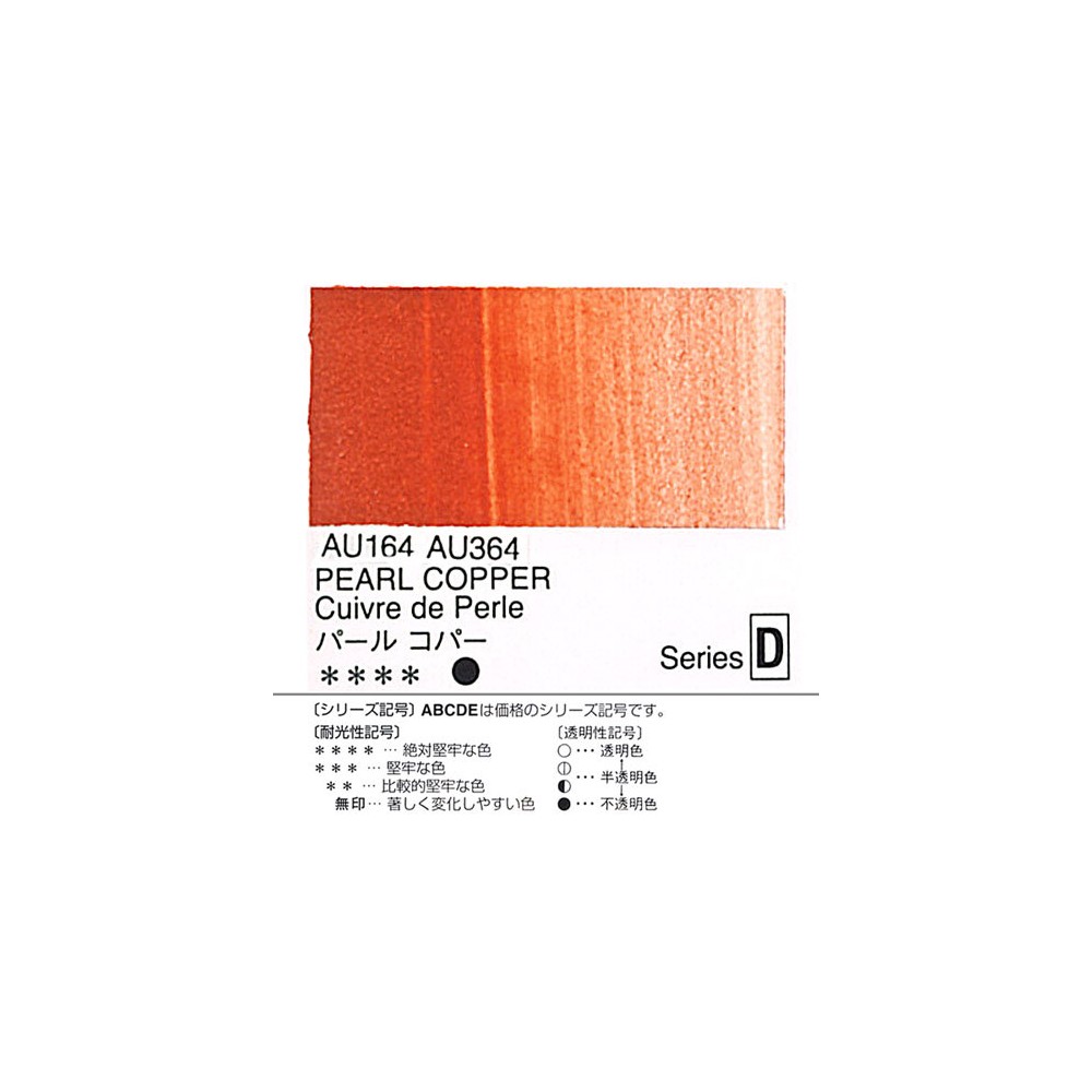 Farba akrylowa Heavy Body Acrylic - Holbein - 164, Pearl Copper, 20 ml