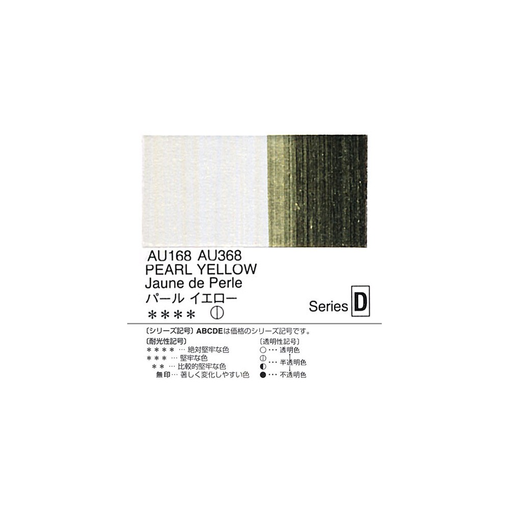 Farba akrylowa Heavy Body Acrylic - Holbein - 168, Pearl Yellow, 20 ml