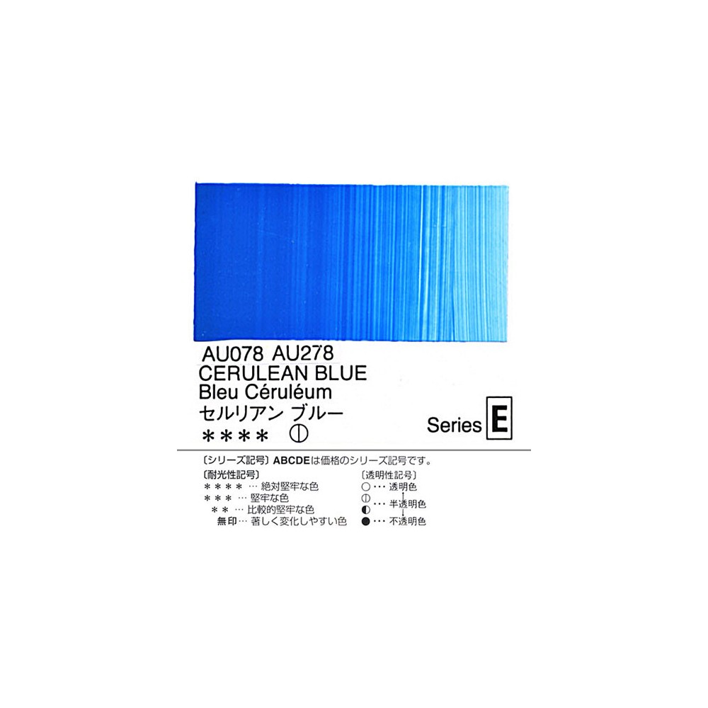 Heavy Body Acrylic Paint - Holbein - 078, Cerulean Blue, 20 ml