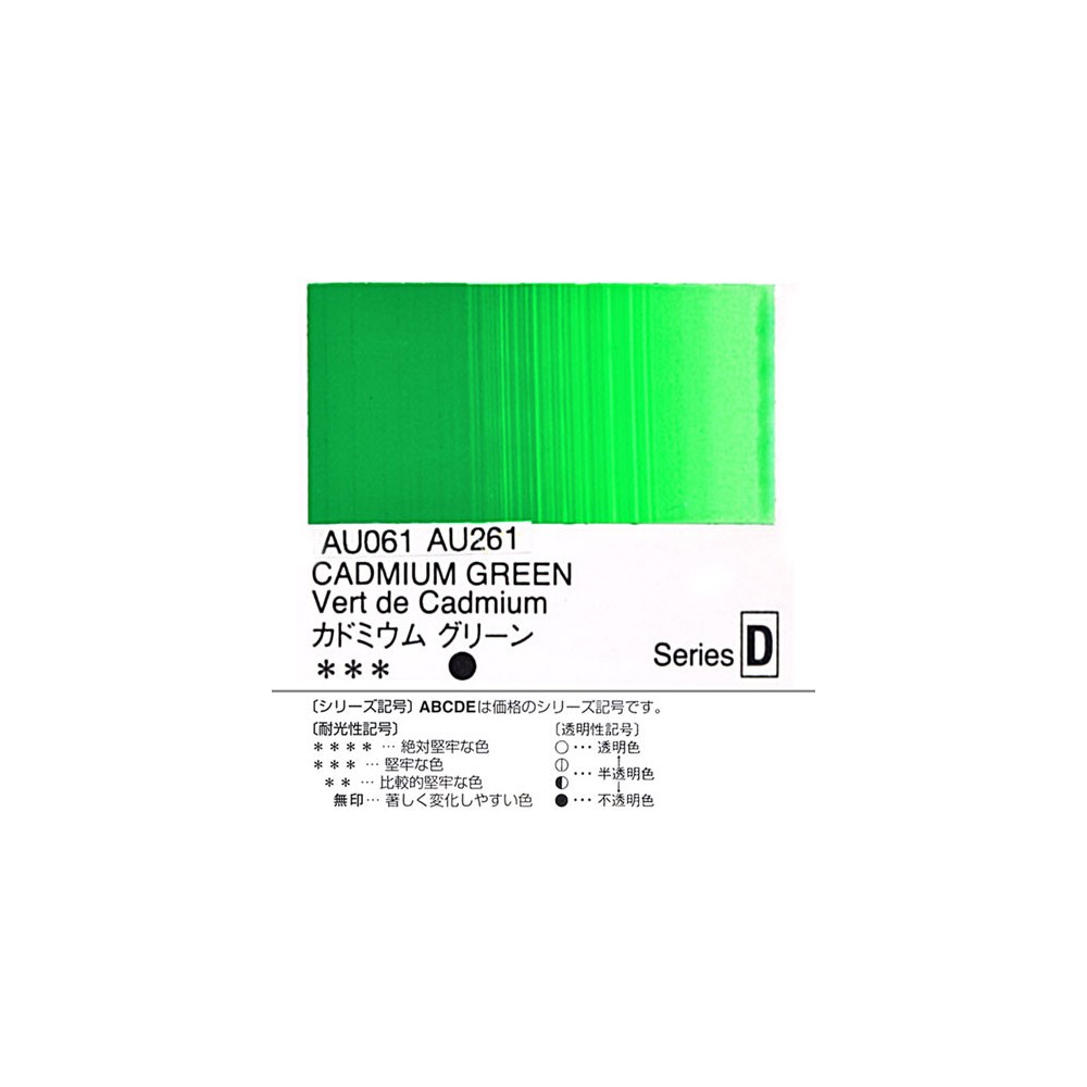 Heavy Body Acrylic Paint - Holbein - 061, Cadmium Green, 20 ml