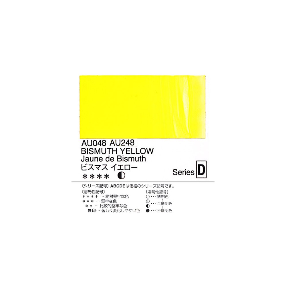 Heavy Body Acrylic Paint - Holbein - 048, Bismuth Yellow, 20 ml