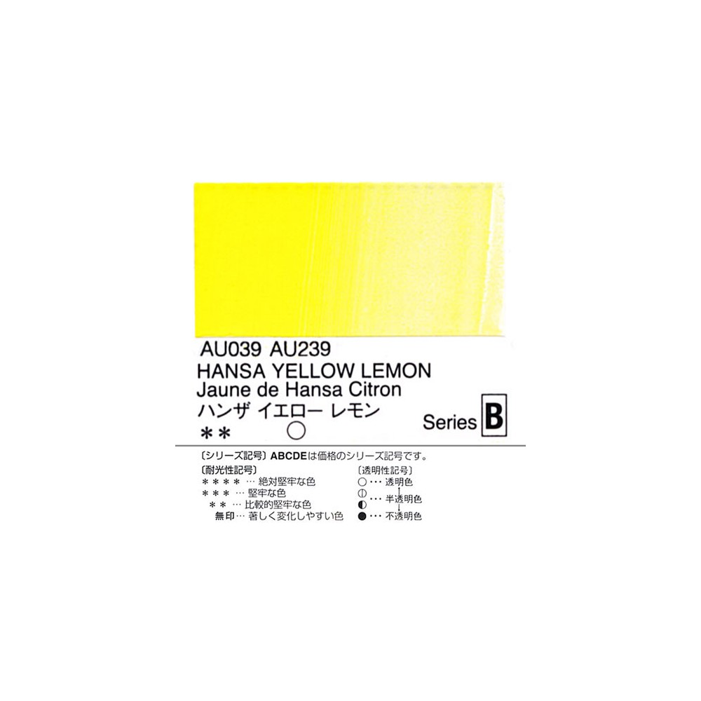Heavy Body Acrylic Paint - Holbein - 039, Hansa Yellow Lemon, 20 ml