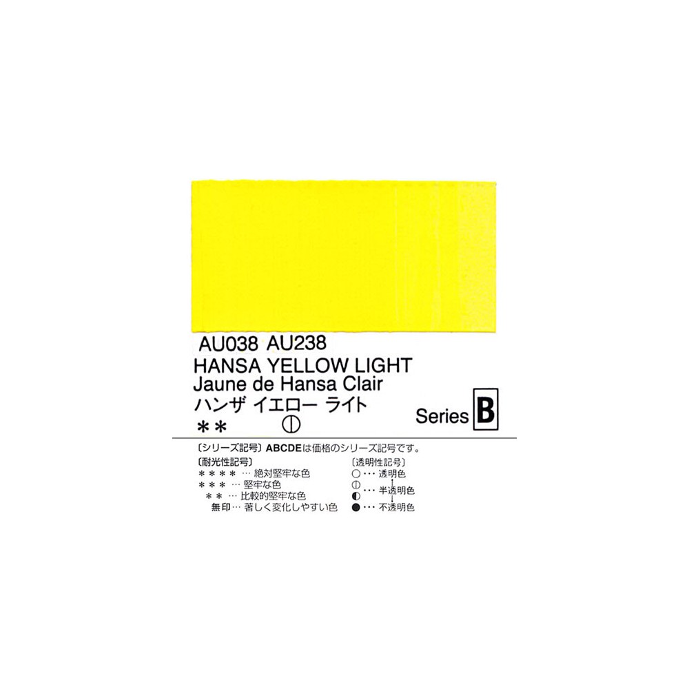 Farba akrylowa Heavy Body Acrylic - Holbein - 038, Hansa Yellow Light, 20 ml