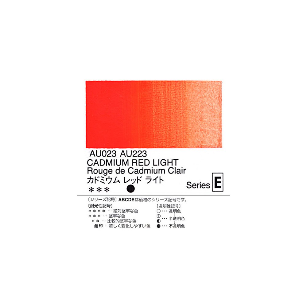 Heavy Body Acrylic Paint - Holbein - 023, Cadmium Red Light, 20 ml
