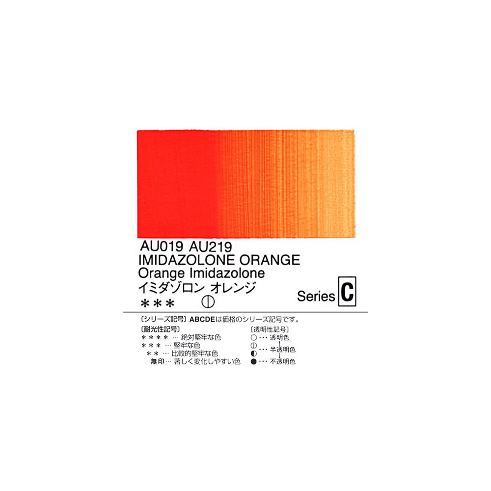 Heavy Body Acrylic Paint - Holbein - 019, Imidazolone Orange, 20 ml