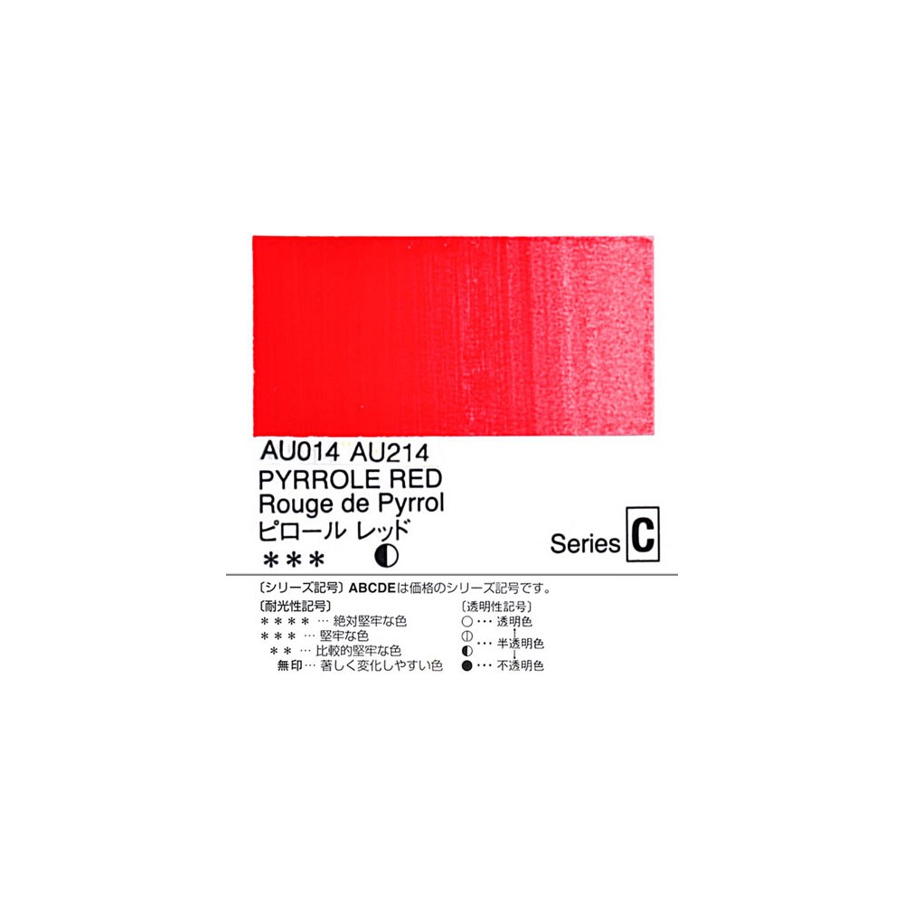 Farba akrylowa Heavy Body Acrylic - Holbein - 014, Pyrrole Red, 20 ml