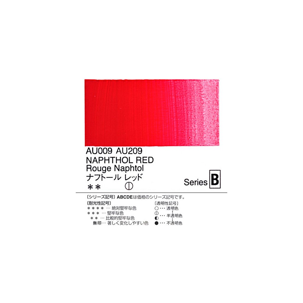 Farba akrylowa Heavy Body Acrylic - Holbein - 009, Naphthol Red, 20 ml