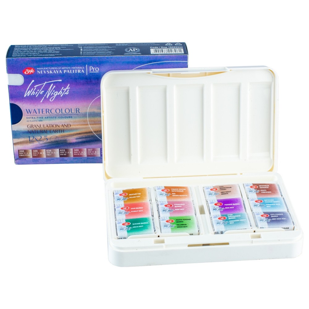 Set of watercolor paints White Nights - St. Petersburg - Earth Colors, 12 colors