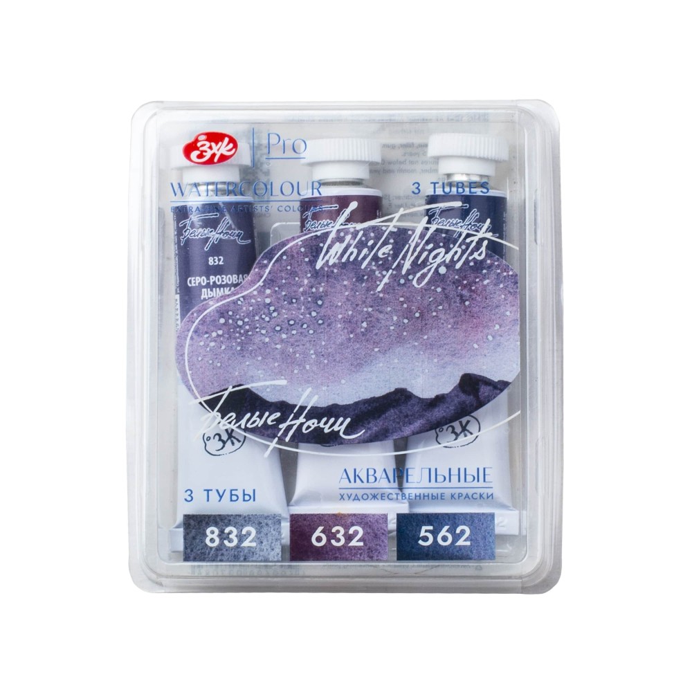Set of watercolor paints White Nights Space - St. Petersburg - 3 colors