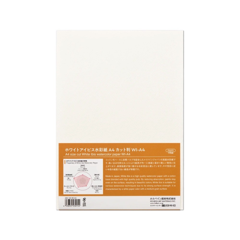 Watercolor paper White Ibis A4 - Holbein - cold pressed 300 g 10 sheets
