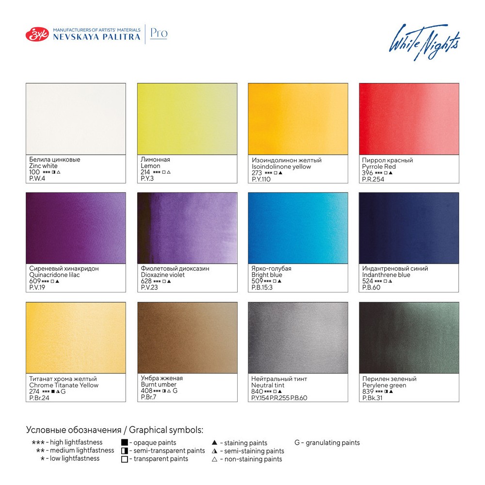 Set of watercolor paints Atlas Botanical - St. Petersburg - 12 colors