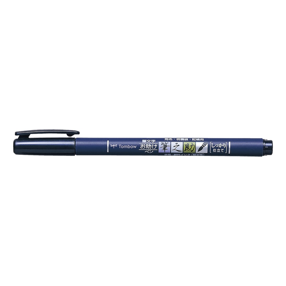 Fudenosuke Brush Pen Tombow - hard, black