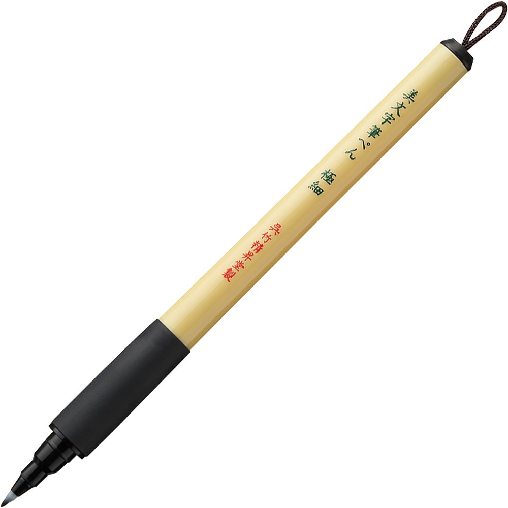 Bimoji Fude pen - Kuretake - extra fine, black